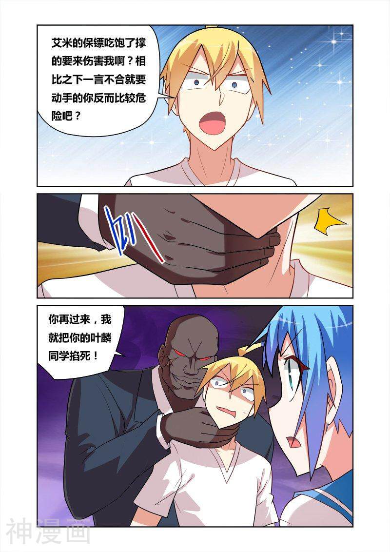 我才不会被女孩子欺负呢韩漫全集-第69话 剧烈运动无删减无遮挡章节图片 
